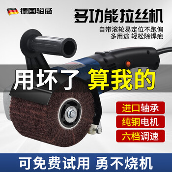 Junwei wire drawing machine stainless steel metal industrial polishing machine electric speed regulating mirror wood polishing machine polishing and grinding artifact supreme 6-speed speed metal luxury set + carbon brush