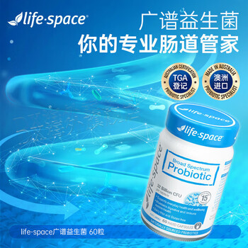 Lifespace australia imported broad-spectrum intestinal probiotics 32 billion live bacteria intestinal capsules active 32 billion broad-spectrum probiotics 60 capsules_bottle
