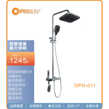 Opreliv qingou smart home four-speed piano button water-coated gun gray digital display atmosphere light multi-functional shower top spray oph-011 digital display atmosphere light piano button four-speed