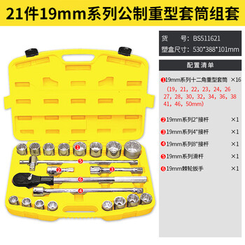 Persian socket combination set xiaofei/zhongfei/dafei auto repair tools ratchet wrench car complete set 21 pieces metric heavy-duty socket set 3/4 bs511621