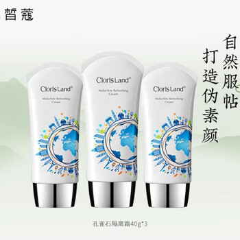 Huaxikou malachite clear isolation cream concealer, moisturizing and brightening skin tone, waterproof and sweat-proof cosmetics counter, genuine and long-lasting, three pieces * 40g