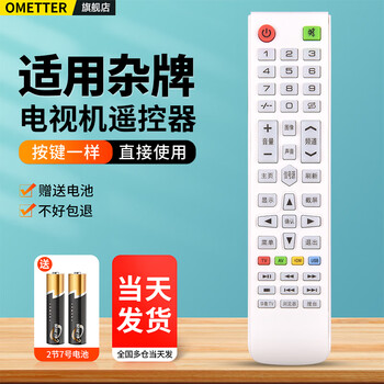 Ometter is suitable for universal hualing sanfuxing xinfei korean electric kgh hanke halrie tv remote control board haomei led-32e6s miscellaneous universal tv remote control