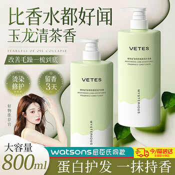 Vitex conditioner women's anti-dry and frizzy hair mask nourishing and smooth hair care essence long-lasting fragrance men's conditioner single bottle yulong tea scented conditioner 800ml