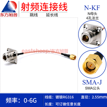 Dongfang xupu rg316 silver-plated rf connection cable sma-j/n-kf sma male to n female flange fixed rg316-sma-j/n-kf 3m