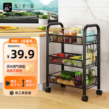 Jiuqiangu multifunctional storage rack floor-standing storage rack mobile storage trolley vegetable rack snack rack 4178