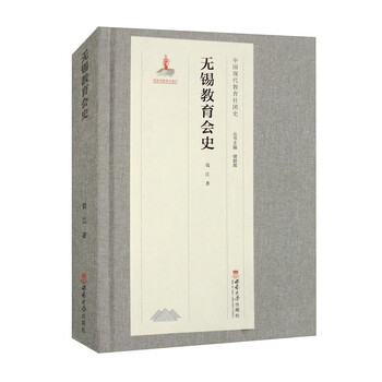 History of wuxi education association