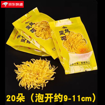 Zhileyou sulfur-free chrysanthemum tea golden thread royal chrysanthemum tribute chrysanthemum new yellow chrysanthemum healthy tea drinking stuff selected 20 large flowers (9-11cm open) individually packaged