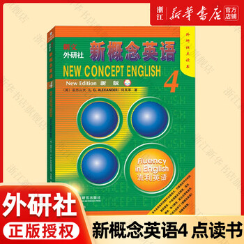 New concept english, xinhua bookstore genuine, primary and secondary school students' book 0 basics, complete set of foreign language learning tools, foreign language self-study tutorial smart edition 1234 textbook, 1-4 workbook, longman foreign language research press new upgraded edition, new concept english 4 points reading