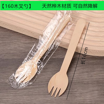 Disposable wooden degradable environmentally friendly tableware wooden knife wooden fork wooden spoon cake dessert fork spoon western food fork 160 wooden fork spoon 100 pieces (opp bag individually packaged)