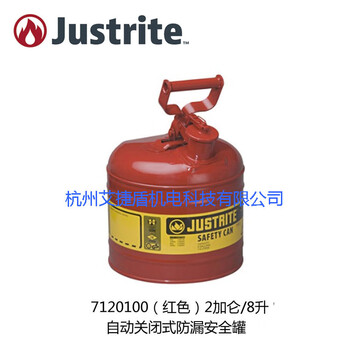 Justrite fire-proof and explosion-proof safety tank 7125100/7150100fm certified chemical fire-proof safety tank safety tank 7120100