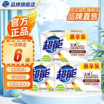 Super laundry soap 226g*2 pieces whole box wholesale household coconut soap transparent soap whitening soap family size soap flagship 200g 6 pieces