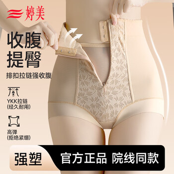 Tingmei high-waisted butt-lifting tummy-tightening pants for women, strong tummy-tightening and body-shaping postpartum shaping waist and buttocks underwear, skin xl