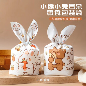Jane eyre life bear rabbit cute cartoon ears packaging bag 50 pack snack candy cartoon hand packaging bag