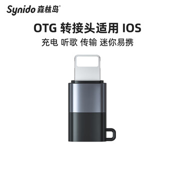 Synido is suitable for apple 13pro mobile phone data cable converter iphone11/12promax charging cable typecotg adapter apple otg adapter