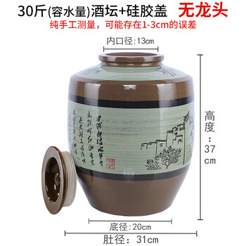 Shu yufang thickened clay ceramic 50 catties wine jar 200 catties wine jar 500 catties wine jar storage ginkgo soaked wine jar sealing lid water capacity 30 catties thickened with silicone lid express delivery 15l