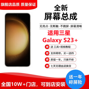 Najie is suitable for samsung galaxys25/s24ltra/s23ultra/s22ultra/24/s20+fe21/22+ internal and external display screen assembly touch lcd repair samsung s23+ screen assembly original oled with frame