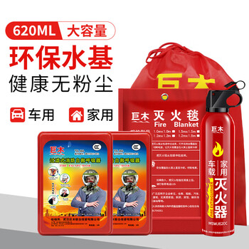 Jumu household fire escape kit firefighting four-piece set emergency rescue equipment household water-based fire extinguisher gas mask couple set household fire emergency escape kit emergency reserve supplies