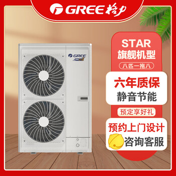 Gree (gree) star household and commercial third-generation central air conditioning inverter multi-split duct machine, one to six, one to five, one to seven, one to four, one to multiple, 8 hp gmv-h200wl/h2, one to eight