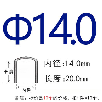 Kuaiqin screw protective sleeve rubber sheath rubber cap screw thread rubber sleeve anti-collision sleeve electronic sheath end plastic sleeve 14mm 10 pieces