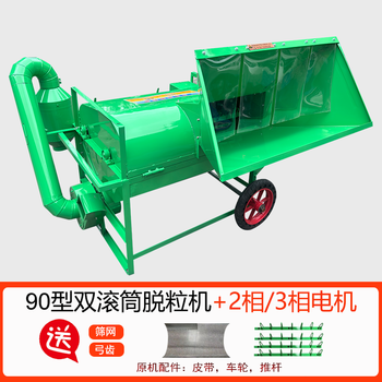 Wen yijia customized the new model 90 double roller threshing machine for rice, rape, wheat and sorghum automatic bagging and threshing for commercial use. 90 double roller + wheel + 2-phase/3-phase motor