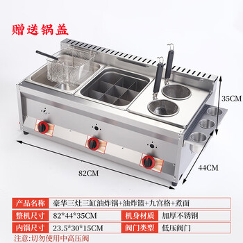 Xinhengjia gas fryer commercial stall gas liquefied petroleum gas gas fryer oden fried dough sticks fried chicken and potato tower fried skewers and noodles cooker luxury upgraded three pots fried basket nine palace grid cooking noodles
