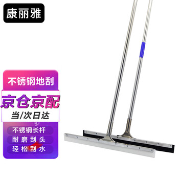 Kangliya k-0058 stainless steel pole floor scraper white silicone 75cm pole length 120cm bathroom floor cleaning scraper wiper