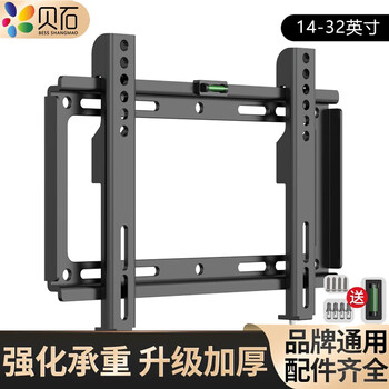 Beishi tv stand tv mount universal tv stand wall mount suitable for skyworth coolkai huawei honor konka hisense changhong thunderbird tcl letv and other tv brackets 14-32 inches universal/stable and durable