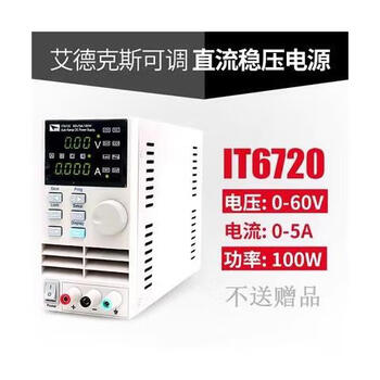 Kezitu customized wynns itech it6720it6721 dc power supply 60v5a8a adjustable regulated switching power supply it672060v5a100w