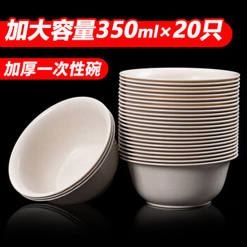 Mengting disposable bowl picnic bowl rice bowl instant noodle bowl food grade soup bowl tableware 350ml 20 pieces