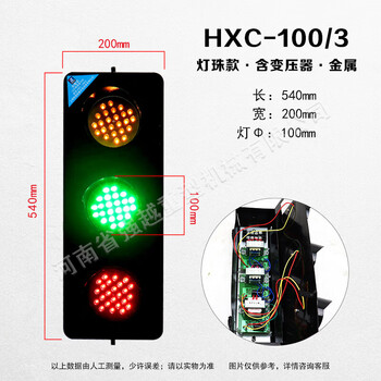 Sliding contact line three-phase led power indicator light three-color light 380v220v crane traveling crane signal light hxc hxc-100/3 (lamp mouth 100mm regulated version)