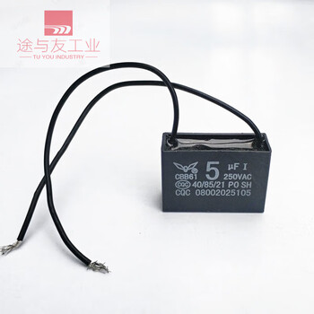 Fully automatic mahjong machine accessories mahjong machine motor transport shengpai large plate motor capacitor 2.8uf3.3uf4.5 5uf - wiring capacitor