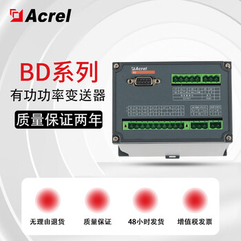 Ankerui bd-3p power transmitter measures active power and reactive power, isolates transmission output bd-3p/q/c