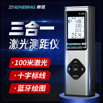 Zhenbing laser range finder high-precision infrared electronic ruler laser ruler bluetooth plotting room meter handheld measurement tool 40 meters ordinary model