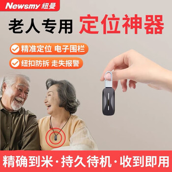 Newman 5g anti-removal, anti-tamper, anti-lost, dementia gps beidou positioning and tracking artifact for the elderly, ultra-long standby, anti-tamper version + national positioning + ready to use after receipt