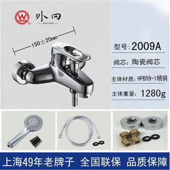 Waigang shanghai bathroom all-copper hot and cold bathtub shower triple faucet simple shower set 302a 2204a 2009a set five-year warranty nationwide