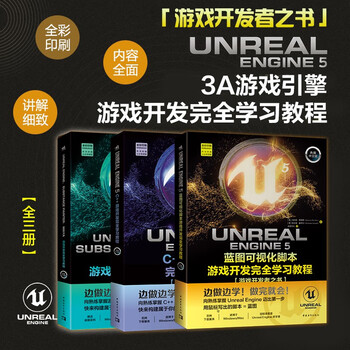 Unreal 5 three musketeers ue5 blueprint visual script + ue5 c++ game development + ue5, sp, maya game development (set of 3 volumes) 3a game engine game development complete learning tutorial