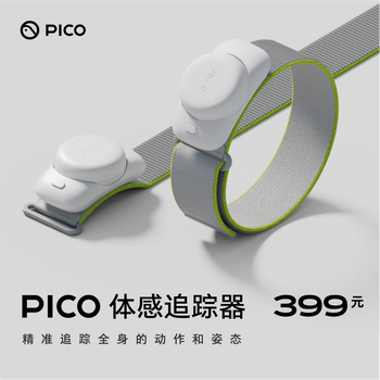 Pico body tracker waist/leg tracking suitable for pico 4 ultra\pico 4 pro\pico 4\neo3 5-point tracking suitable for pico 4 ultra body tracker legs