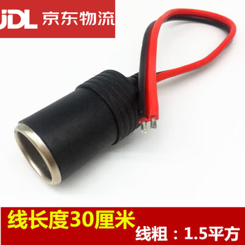 High-power car cigarette lighter female base pure copper power socket modified 12v24v extended thick line socket female base 30 cm long 1.5 square meters thick