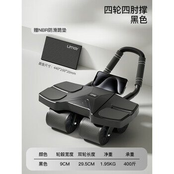 You mei abdominal wheel elbow support automatic rebound abdominal rolling wheel for slimming belly fitness equipment magic upgraded four wheels and four elbow support model - black mini program intelligent sensor/load-bearing 400
