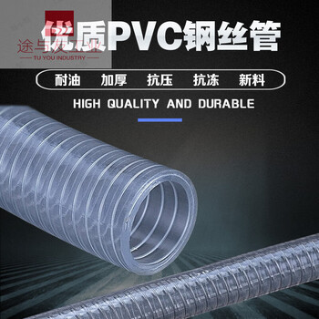 Steel wire pipe transparent hose water pipe thickened oil pipe resistant to high pressure vacuum pipe resistant to freezing and not hard 1 inch 2 inch 4 inch steel wire pipe 75mm (4mm thick)