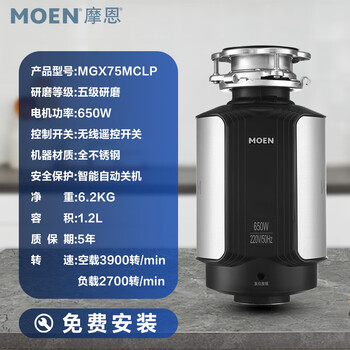 Moen kitchen waste disposer mgx75 wireless switch smart reverse kitchen waste disposer grinder mgx75mclp suitable for use by three or more people
