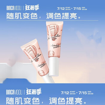 Binca vidou binca vidou light and dense seamless isolation cream concealer long-lasting nude makeup light soft green qb001 red skin 35ml