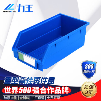 Liwang powerking back-mounted parts box material box warehouse oblique shelf plastic hardware accessories tool storage box pk015 270*140*125mm 5 pcs