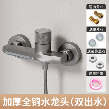 Bowen all-copper shower faucet shower set simple bathtub triple hot and cold flower shower shower booster nozzle gun gray double outlet faucet (with accessories)