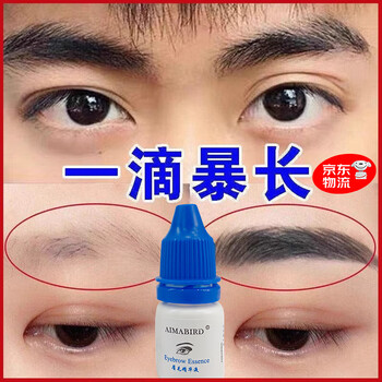 Oimg eyebrow nourishing liquid nutrient liquid essence non-growing eyebrow growth liquid men and women naturally thick eyebrows gentle planting extract eyebrow growth liquid effective in one drop (1 bottle)
