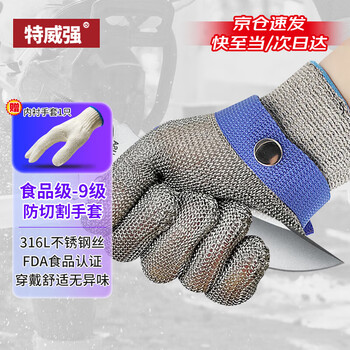 Teweiqiang level 9 cut-resistant gloves 1 piece/pack 316l steel wire protective labor protection gloves large size l