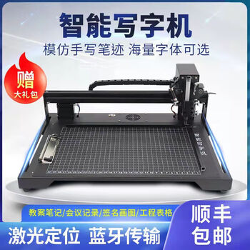Intelligent writing robot imitation handwriting printer fully automatic writing robot lesson plan copy note form artifact four motors luxury model (grid positioning +