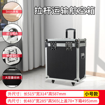 Yougua computer case aluminum alloy trolley tool box industrial grade flight case equipment instrument box equipment stage box transport box small trolley flight case (empty box)