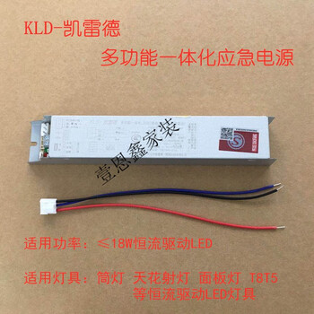 Kld-escalade led fire emergency t8 t5 power supply unit single tube double tube fluorescent lamp emergency downlight spotlight kl-zlzd-e18we