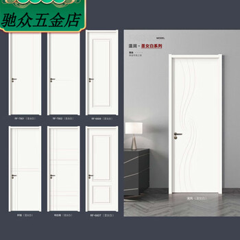 Soundproof solid wood door, interior door, bedroom door, room door, ecological paint-free, simple solid wood composite door, complete set of doors contact customer service丨 configuration different丨price*different series wenrun-丨saint white